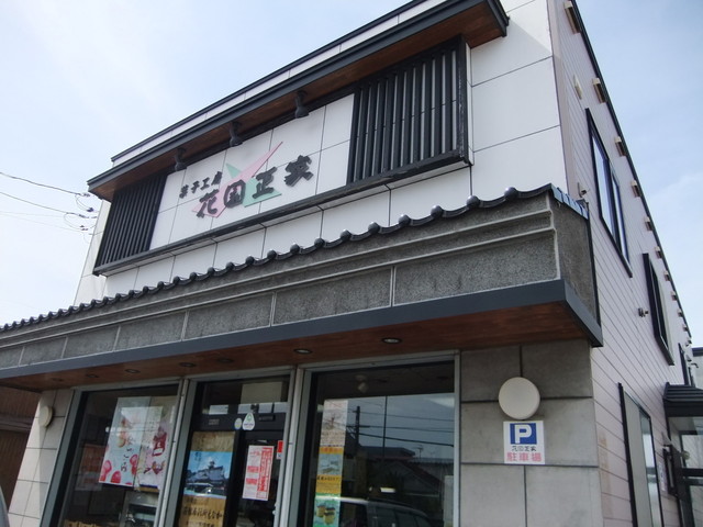 花園正家的实拍高清图