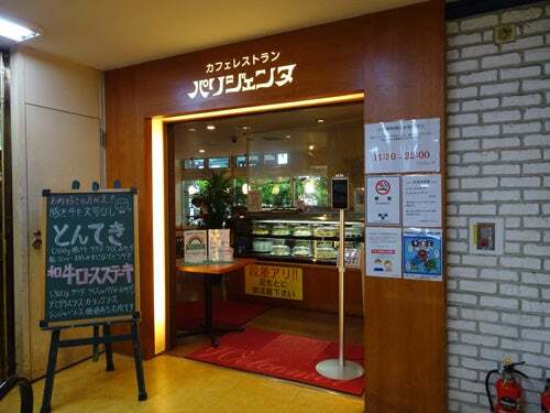 recommendations image for パリジェンヌ