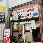 カラオケ居酒屋シーズン的實拍圖