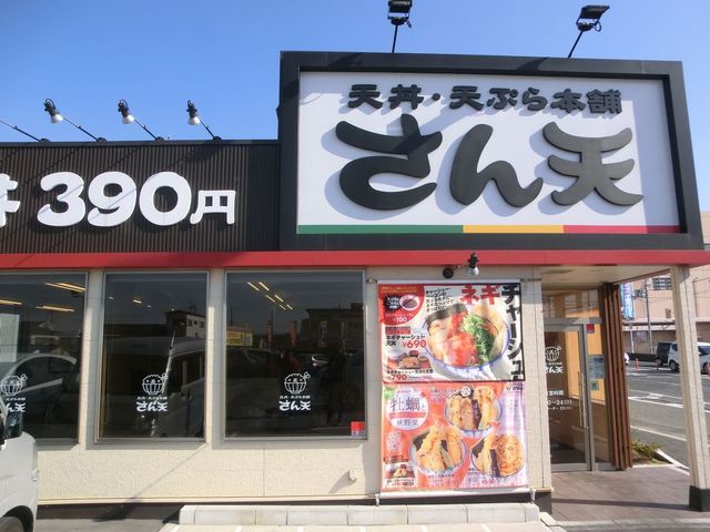 recommendations image for さん天 金剛店