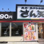 recommendations for さん天 金剛店