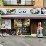 recommendations for ふじもと