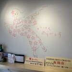 SAKE BAR CHOCO CHOCO的实拍图