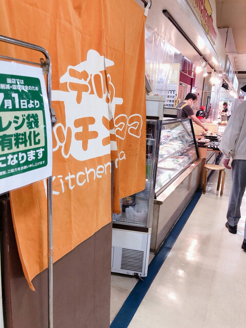 デリカキッチンママ マックスバリュ澄川店的實拍高清圖