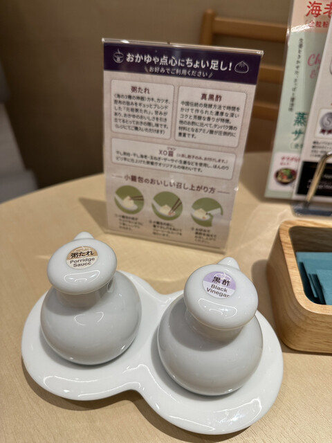 おかゆと麺 粥餐庁 グランフロント大阪店的实拍高清图