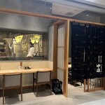 うなぎの中庄 虎ノ門ヒルズ店的實拍圖