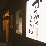 かつかつとんとん的实拍图