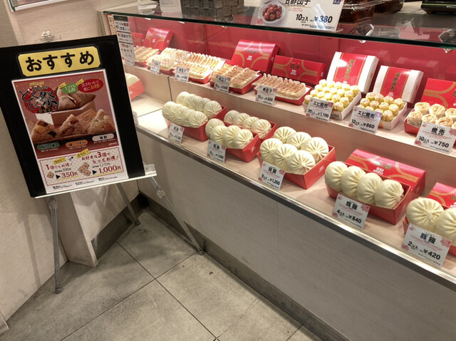 551蓬莱 JR大阪駅御堂筋口店的實拍高清圖