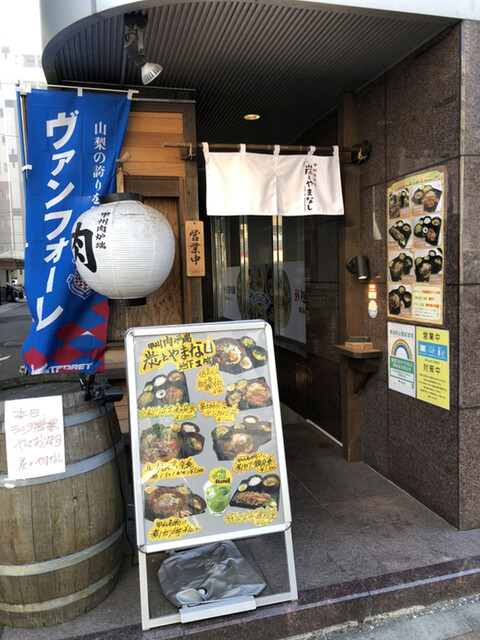 甲州肉炉端 炭とやまなし 茅場町本店的實拍高清圖
