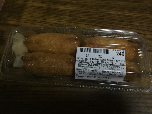 recommendations image for ちよだ鮨 戸越公園店