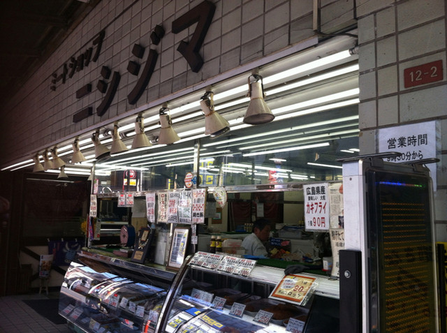 肉のニシジマ的實拍高清圖