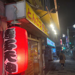 博多天神 新宿東口店的實拍圖