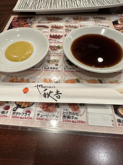 秋吉 上野店的實拍高清圖