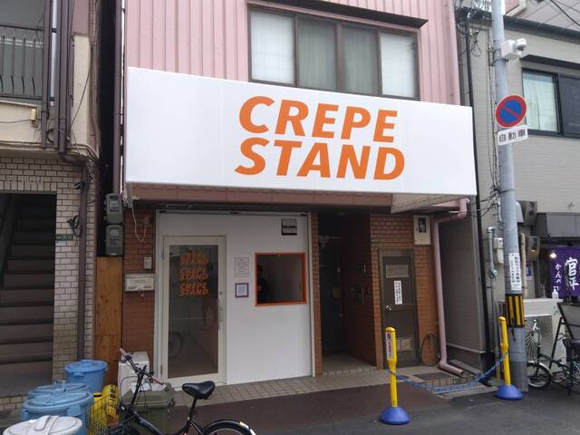 recommendations image for CREPE STAND