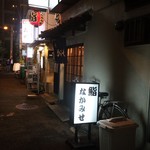 なかみせ的實拍圖