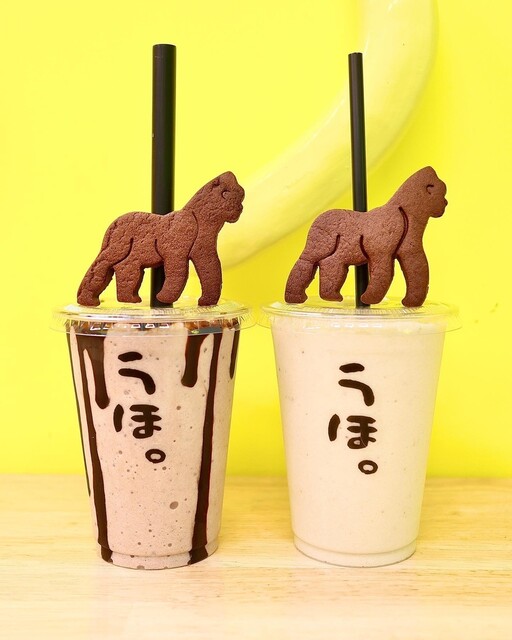 recommendations image for ゴリラによる人間のためのバナナジュース