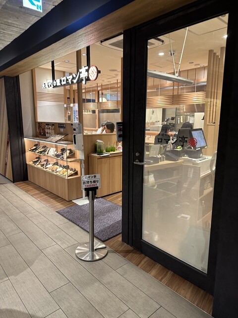 recommendations image for 大坂かしわ飯 ロマン亭