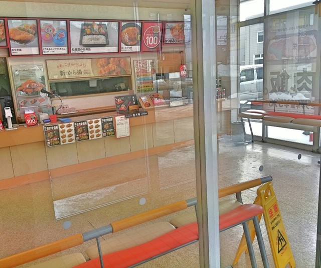 ほっともっと 真栄店的实拍高清图