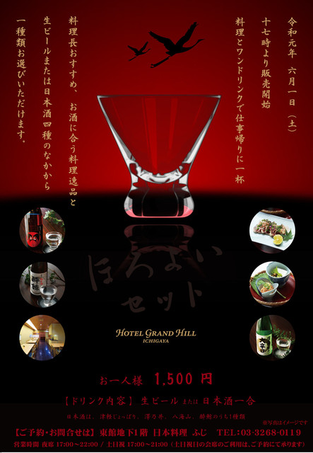 recommendations image for 日本料理　ふじ