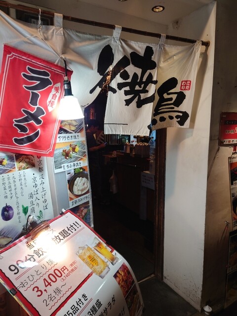 個室空間 炭火焼鳥 宝や 八条口店的实拍高清图
