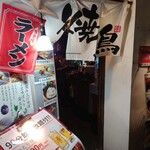 個室空間 炭火焼鳥 宝や 八条口店的实拍图