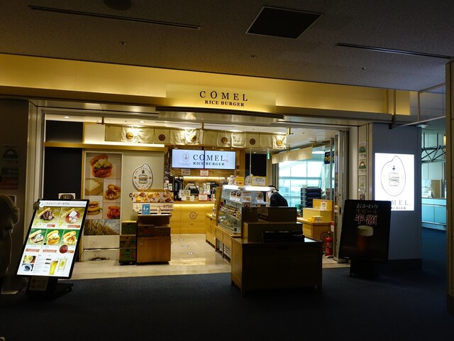 recommendations image for COMEL 羽田63番ゲート店