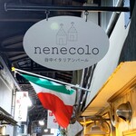 谷中イタリアンバール ネネコロ的實拍圖