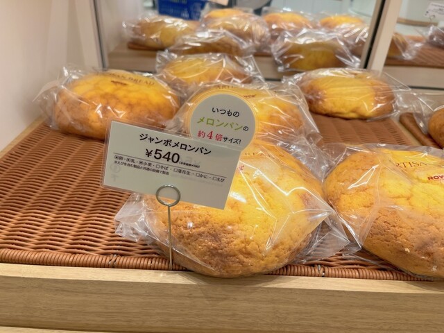 ロイズ ロイズタウン工場直売店的實拍高清圖