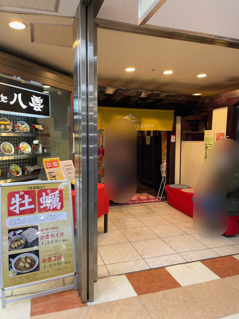 ごまそば八雲 札幌国際ビル店的实拍高清图