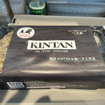 KINTAN IN THE HOUSE的實拍圖