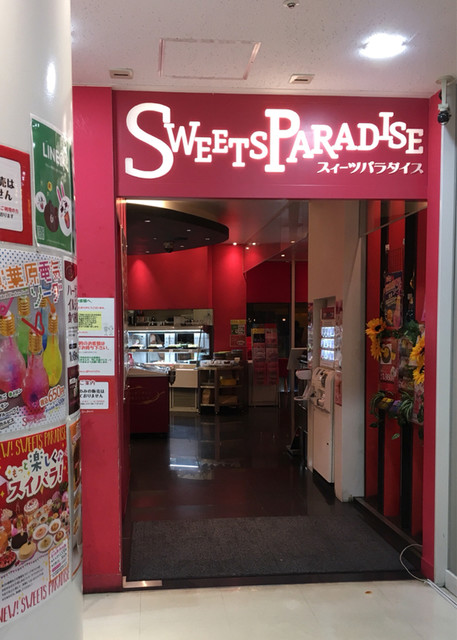 スイーツパラダイス 四条河原町店的实拍高清图