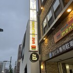 Grill&Hamburger Monster的實拍圖