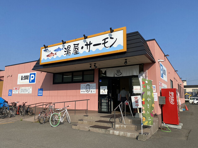 湯屋･サーモン的實拍高清圖