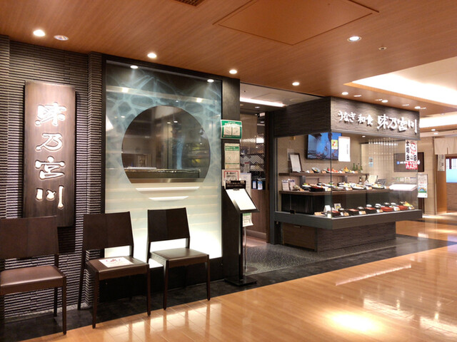 味乃宮川 池袋東武店的實拍高清圖