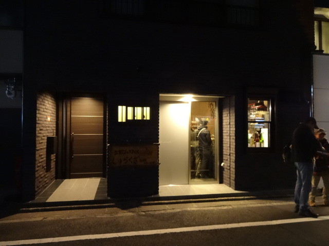 立ち飲みスタイル　しゅらくざ的實拍高清圖