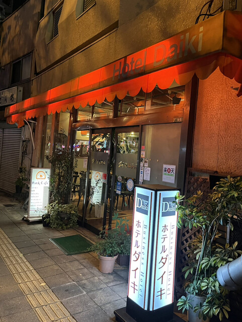 ホテルダイキ的實拍高清圖