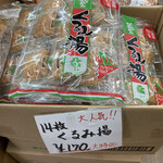 大阪前田製菓  直販店的实拍图
