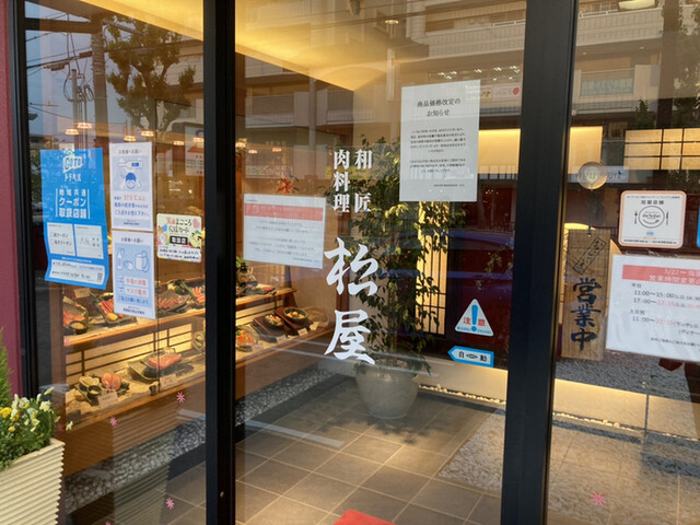 松屋 箕面店的實拍高清圖