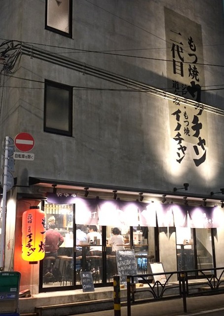 recommendations image for もつ焼きウッチャン 渋谷道玄坂