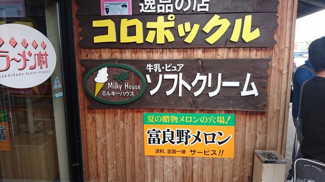 ミルキーハウス的实拍高清图