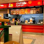 ロッテリア 名寄西條本店店的实拍图
