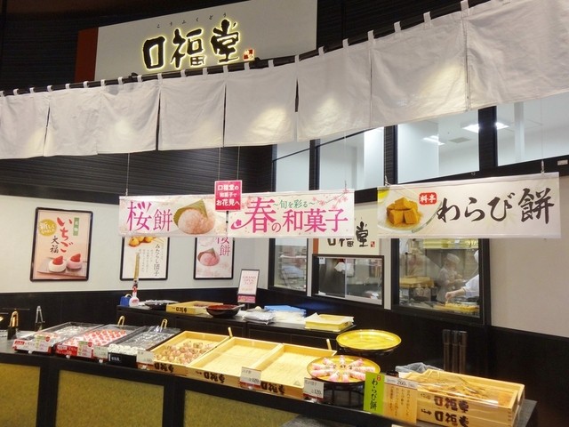 口福堂 イオンモール堺鉄砲町店的實拍高清圖