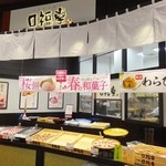 口福堂 イオンモール堺鉄砲町店的實拍圖