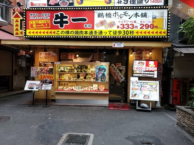 鶴橋ホルモン本舗 駅前店的實拍高清圖