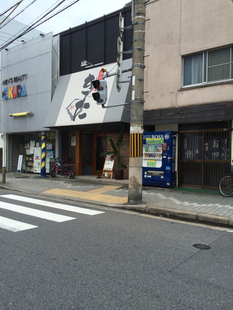 和み鉄板 きた的实拍高清图