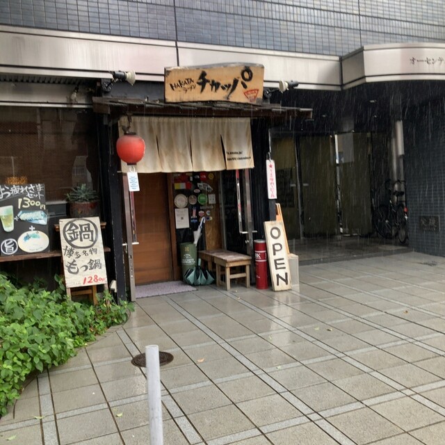HAKATAラーメン チカッパ的實拍高清圖