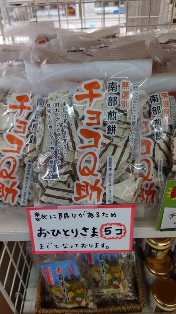 recommendations image for あおもり北彩館 東京店