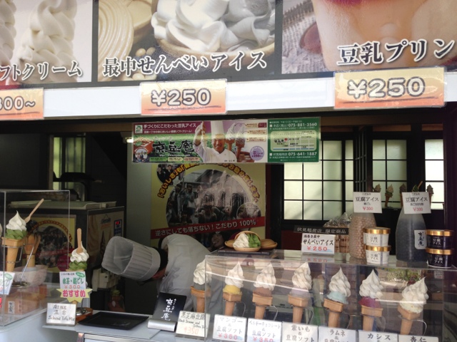 京豆庵 伏見稲荷店的實拍高清圖