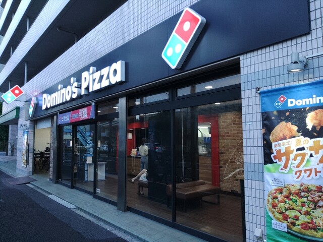 ドミノ・ピザ 西小岩蔵前橋通り 店的實拍高清圖