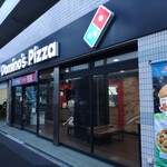ドミノ・ピザ 西小岩蔵前橋通り 店的實拍圖